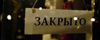Власти Курской и Челябинской областей продлили нерабочие дни до 12 ноября