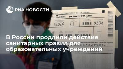 Запрет на массовые мероприятия в школах продлили до 1 января 2024 года - ria.ru - Москва - Россия