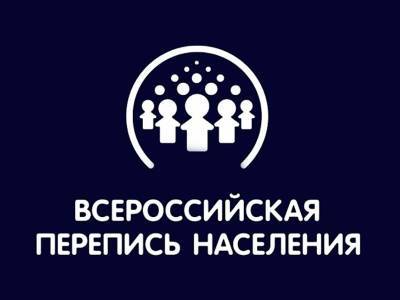 Смоляне смогут принять участие в переписи на портале «Госуслуги» до 14 ноября