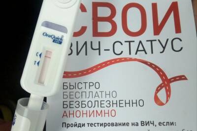 Центр по борьбе со СПИД в Хабаровском крае признали лучшим в России