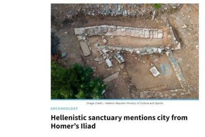 Археологи обнаружили древний загадочный город, о котором писал Гомер