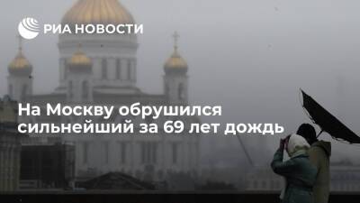 На Москву обрушился сильнейший за последние 69 лет дождь