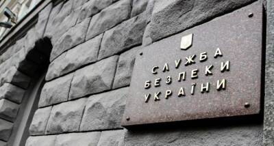 СБУ начала расследование подготовки госпереворота на Украине