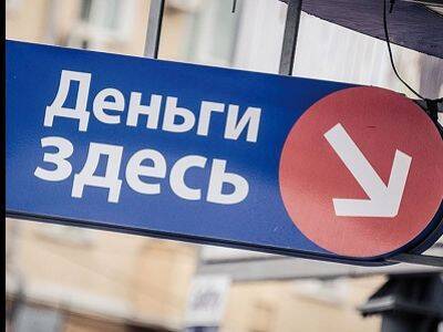 Задолженность россиян по кредитам достигла макисмума