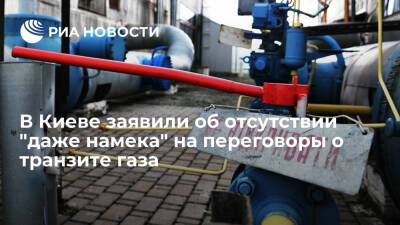 Глава "Нафтогаза" Витренко заявил, что нет "даже намека" на переговоры о транзите газа
