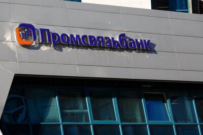 В Екатеринбурге ограбили офис «Промсвязьбанка». Похищено несколько миллионов