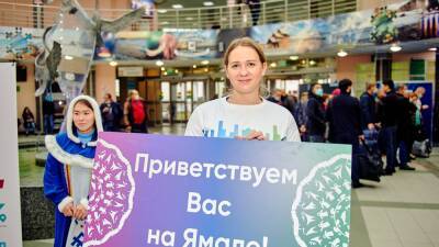 Правительственный Фонд Ямала получил субсидию на прошедший форум в 5.6 млн рублей