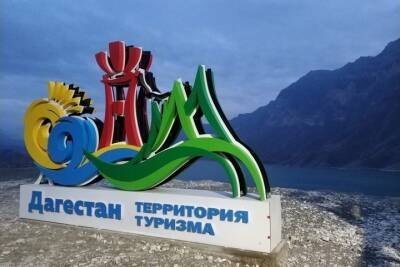 В Дагестане появилась школа туризма