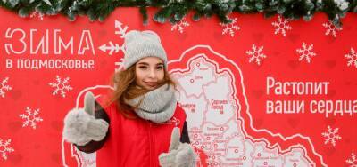 1 декабря в Красногорске торжественно зажгут новогодние елки