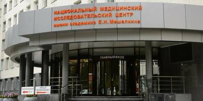 В новосибирской клинике Мешалкина ввели систему QR-кодов для пациентов