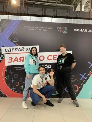 Двое студентов Мининского университета одержали победу в конкурсе «Твой ход»
