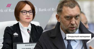 Набиуллина и Дерипаска наконец встретились и очно поспорили о кредитной политике России