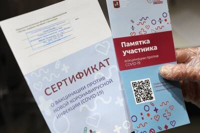 QR-коды в России предложили выдавать, исходя из количества антител к коронавирусу