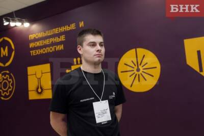Сыктывкарец прошел на WorldSkills Russia путь от чемпиона до эксперта