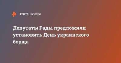 Депутаты Рады предложили установить День украинского борща