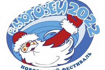 В Уфе состоится новогодний фестиваль «Вьюговей»
