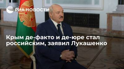 Президент Белоруссии Лукашенко: Крым де-факто и де-юре стал российским