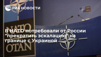 Главы МИД НАТО в Риге призвали Россию "прекратить эскалацию" на границах с Украиной