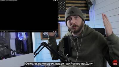 Алексей Логвиненко прокомментировал желание американского блогера посетить Ростов