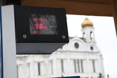 Россиян предупредили о риске роста оптовых цен на топливо в 2022 году