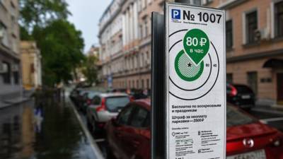 Власти Москвы сделали парковки бесплатными на праздничные дни