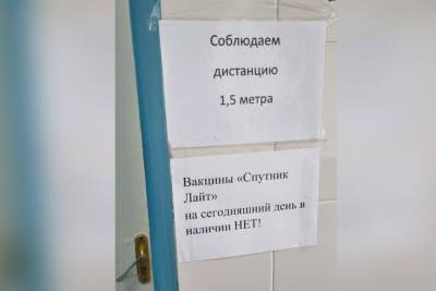 В Якутии отсутствует вакцина «Спутник-лайт»