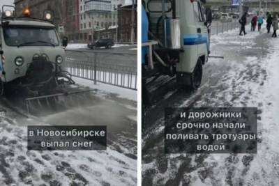 В Новосибирске дорожники полили тротуары водой в мороз -10
