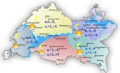 Сегодня в Татарстане ожидается мокрый снег и дождь, сильный ветер и до +6 градусов