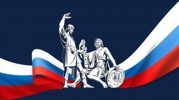 Россияне празднуют День народного единства