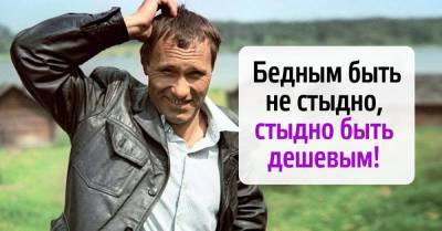 Василий Шукшин любил повторять, что мастер должен макать свое перо в правду