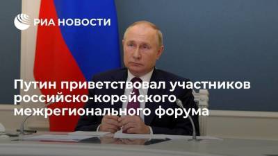 Путин рассказал, что отношения России и Республики Корея развиваются в дружественном ключе