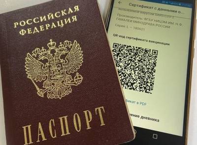 24-летняя жительница Новосибирска продавала фальшивые сертификаты о вакцинации