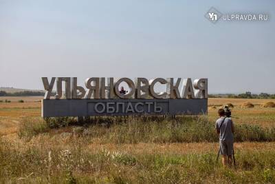 Ульяновская область заняла высокую позицию в федеральном рейтинге развития НКО