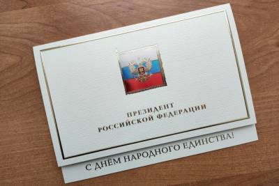 Владимир Путин поздравил жителей Республики Коми с Днём народного единства