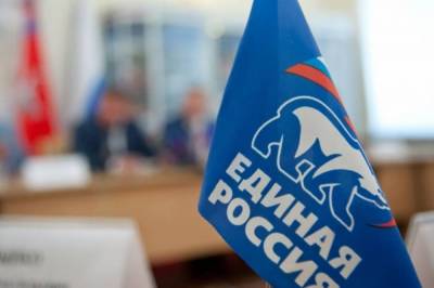 Съезд партии «Единая Россия» состоится 4 декабря