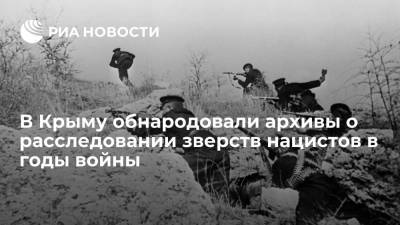Управление ФСБ по Крыму и Севастополю обнародовала архивы о зверствах нацистов в войну