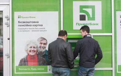 ПриватБанк приостановит работу банкоматов и Приват24 - korrespondent.net - Украина