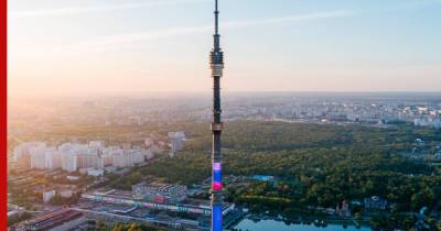 Триколор в День народного единства: на Останкинской башне включат праздничную подсветку