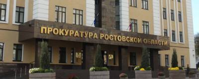 Прокуратура Ростовской области проверит сообщения о вреде вакцинации от ковида