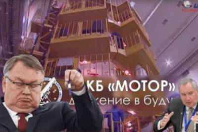 Многоходовки и коррупционные скандалы: как титаны финансовой системы Костин и Рогозин занимаются застройкой на землях КБ «Мотор»