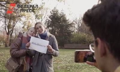 В Петербурге День народного единства отмечают в онлайн