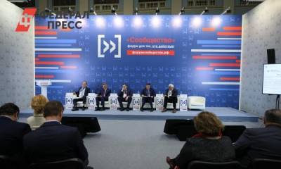 Общественный совет при Минприроды вошел в число советов-лидеров в России
