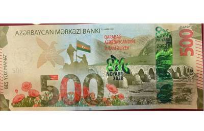 В Азербайджане выпущены памятные монеты в связи с Днем Победы (ФОТО)