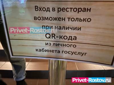 В Ростовской области запретили посещение заведений по ПЦР-тестам с 8 ноября 2021 года