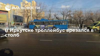 В Иркутске троллейбус врезался в столб, пострадали двое детей