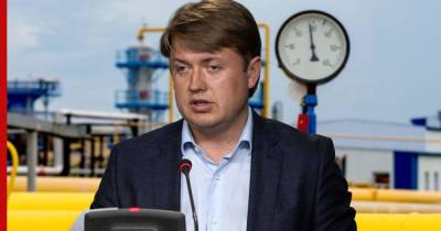 В Киеве заявили, что Россия ограничила поставки газа на Украину