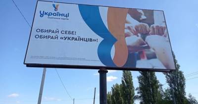 Новая политическая партия "Украинцы" выиграла внеочередные выборы в Карловке