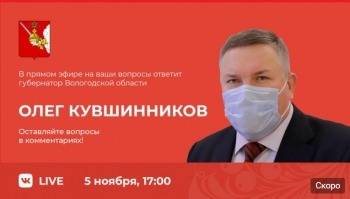 Интрига недели будет раскрыта: Олег Кувшинников расскажет о режиме нерабочих дней на Вологодчине