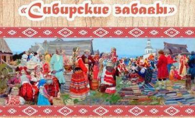 Для тюменцев в День народного единства проведут онлайн-фестиваль народных игр и промыслов