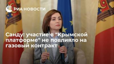 Санду: участие Молдавии в "Крымской платформе" не повлияло на переговоры с "Газпромом"